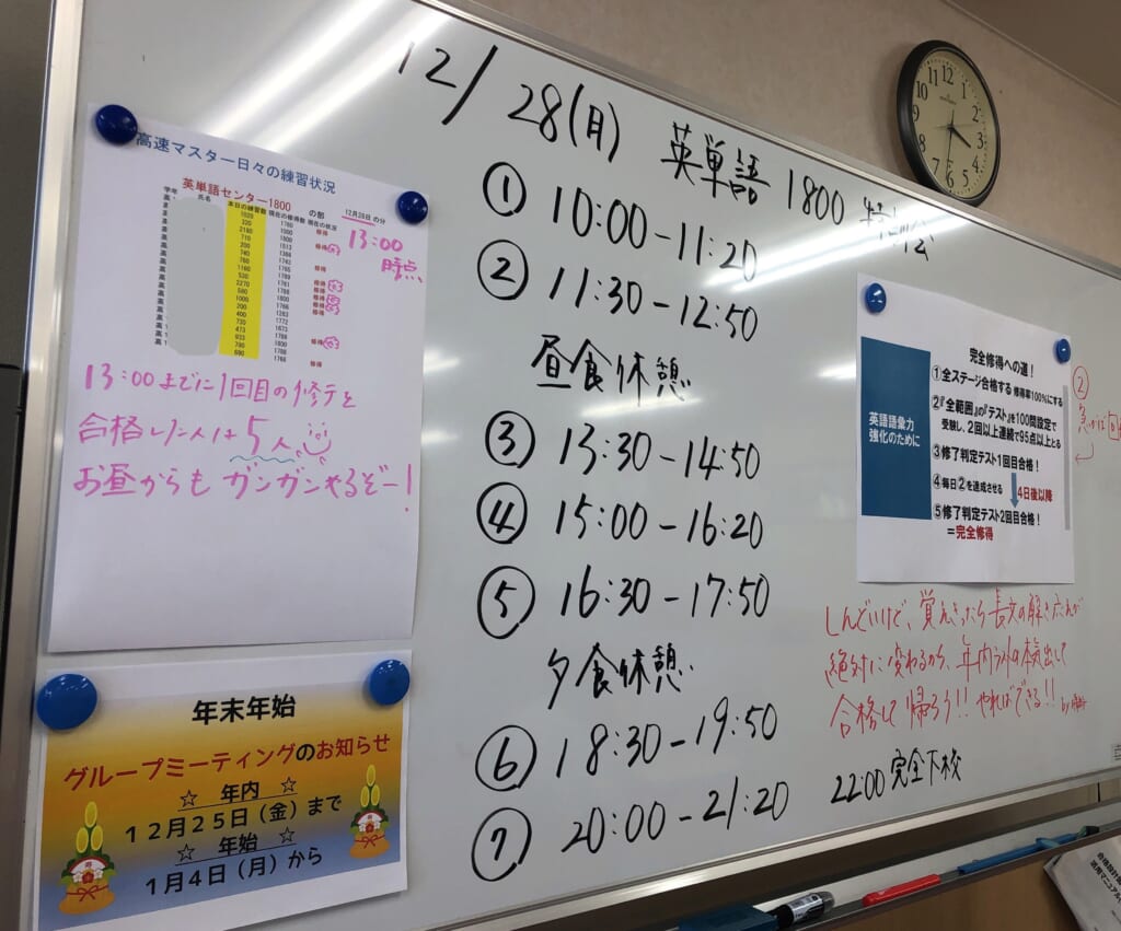 英単語１８００特訓会 実施中 早稲田スクール 東進衛星予備校 公式 熊本の大学受験予備校