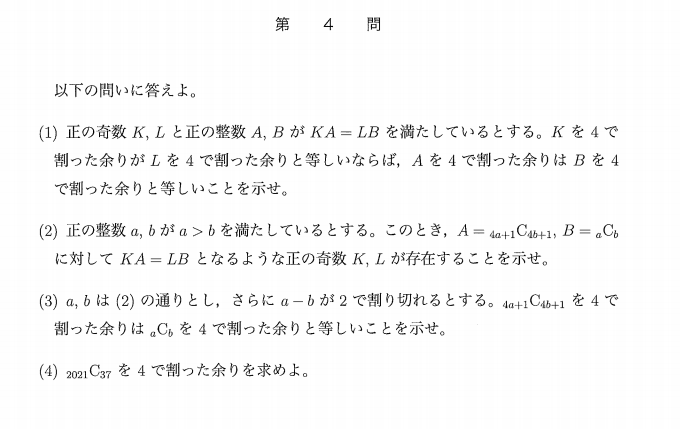 コンビネーション21の37 早稲田スクール 東進衛星予備校 公式 熊本の大学受験予備校