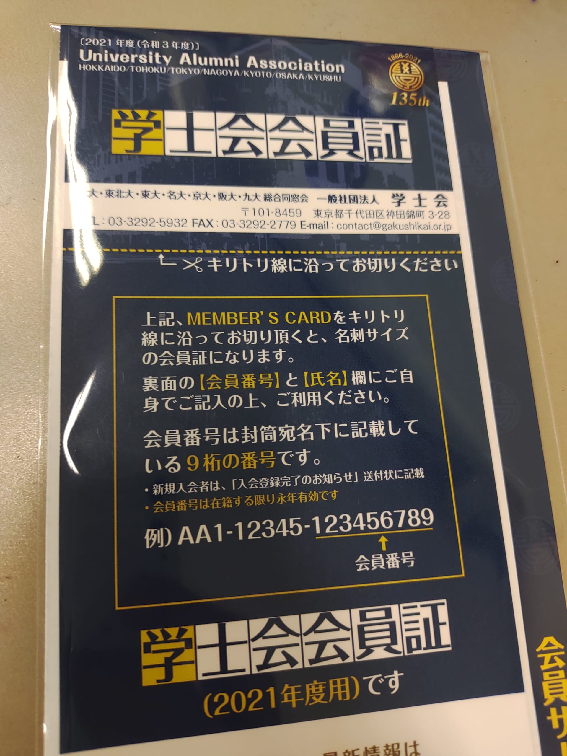 旧帝大の魅力その４ 学士会で味わう高級感 早稲田スクール 東進衛星予備校 公式 熊本の大学受験予備校