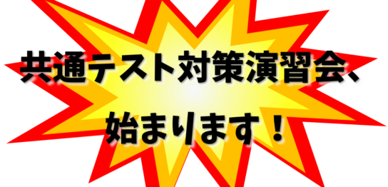 小河の股下何ｃｍ スタッフ紹介 早稲田スクール 東進衛星予備校 公式 熊本の大学受験予備校